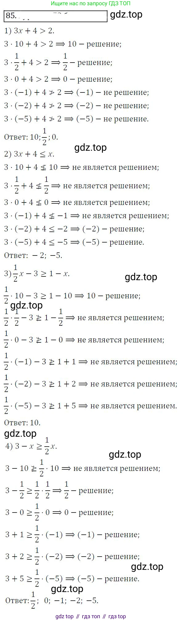 ГДЗ Алгебра, 8 класс Учебник, авторы: Колягин Юрий Михайлович, Ткачева Мария Владимировна, Федорова Надежда Евгеньевна, Шабунин Михаил Иванович, издательство Просвещение, Москва, 2023, розового цвета, страница 67, номер 181, Решение 2