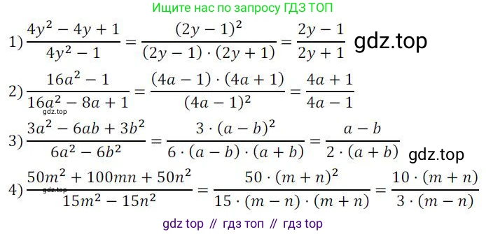ГДЗ Алгебра, 8 класс Учебник, авторы: Колягин Юрий Михайлович, Ткачева Мария Владимировна, Федорова Надежда Евгеньевна, Шабунин Михаил Иванович, издательство Просвещение, Москва, 2023, розового цвета, страница 10, номер 19, Решение 2