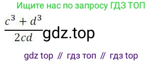 ГДЗ Алгебра, 8 класс Учебник, авторы: Колягин Юрий Михайлович, Ткачева Мария Владимировна, Федорова Надежда Евгеньевна, Шабунин Михаил Иванович, издательство Просвещение, Москва, 2023, розового цвета, страница 9, номер 2, Решение 2