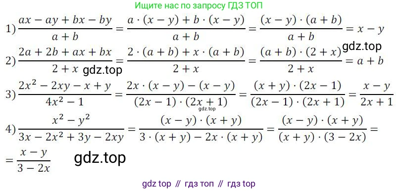 ГДЗ Алгебра, 8 класс Учебник, авторы: Колягин Юрий Михайлович, Ткачева Мария Владимировна, Федорова Надежда Евгеньевна, Шабунин Михаил Иванович, издательство Просвещение, Москва, 2023, розового цвета, страница 10, номер 20, Решение 2
