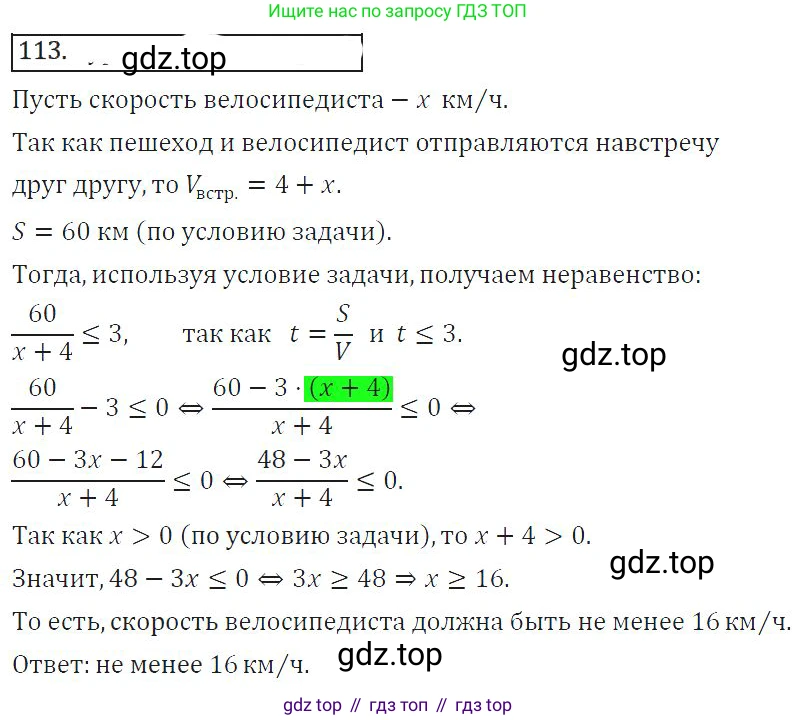 ГДЗ Алгебра, 8 класс Учебник, авторы: Колягин Юрий Михайлович, Ткачева Мария Владимировна, Федорова Надежда Евгеньевна, Шабунин Михаил Иванович, издательство Просвещение, Москва, 2023, розового цвета, страница 75, номер 209, Решение 2