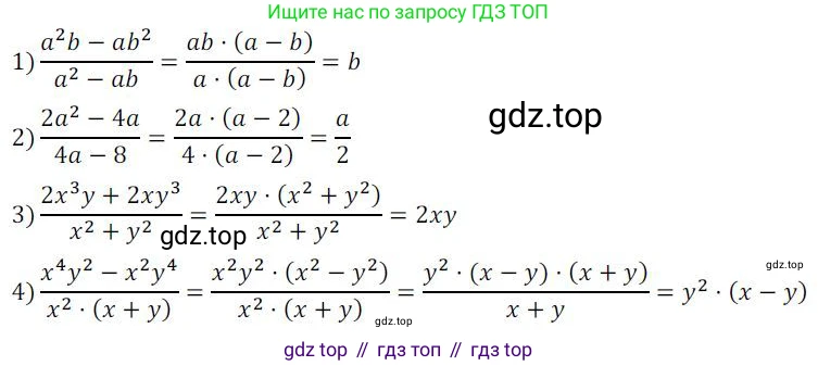 ГДЗ Алгебра, 8 класс Учебник, авторы: Колягин Юрий Михайлович, Ткачева Мария Владимировна, Федорова Надежда Евгеньевна, Шабунин Михаил Иванович, издательство Просвещение, Москва, 2023, розового цвета, страница 10, номер 21, Решение 2