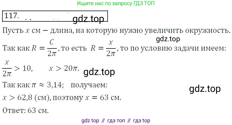 ГДЗ Алгебра, 8 класс Учебник, авторы: Колягин Юрий Михайлович, Ткачева Мария Владимировна, Федорова Надежда Евгеньевна, Шабунин Михаил Иванович, издательство Просвещение, Москва, 2023, розового цвета, страница 76, номер 213, Решение 2