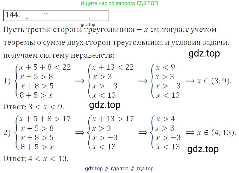 ГДЗ Алгебра, 8 класс Учебник, авторы: Колягин Юрий Михайлович, Ткачева Мария Владимировна, Федорова Надежда Евгеньевна, Шабунин Михаил Иванович, издательство Просвещение, Москва, 2023, розового цвета, страница 89, номер 240, Решение 2
