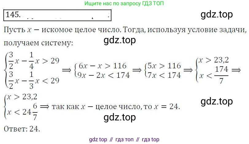 ГДЗ Алгебра, 8 класс Учебник, авторы: Колягин Юрий Михайлович, Ткачева Мария Владимировна, Федорова Надежда Евгеньевна, Шабунин Михаил Иванович, издательство Просвещение, Москва, 2023, розового цвета, страница 89, номер 241, Решение 2