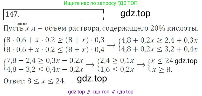 ГДЗ Алгебра, 8 класс Учебник, авторы: Колягин Юрий Михайлович, Ткачева Мария Владимировна, Федорова Надежда Евгеньевна, Шабунин Михаил Иванович, издательство Просвещение, Москва, 2023, розового цвета, страница 90, номер 243, Решение 2