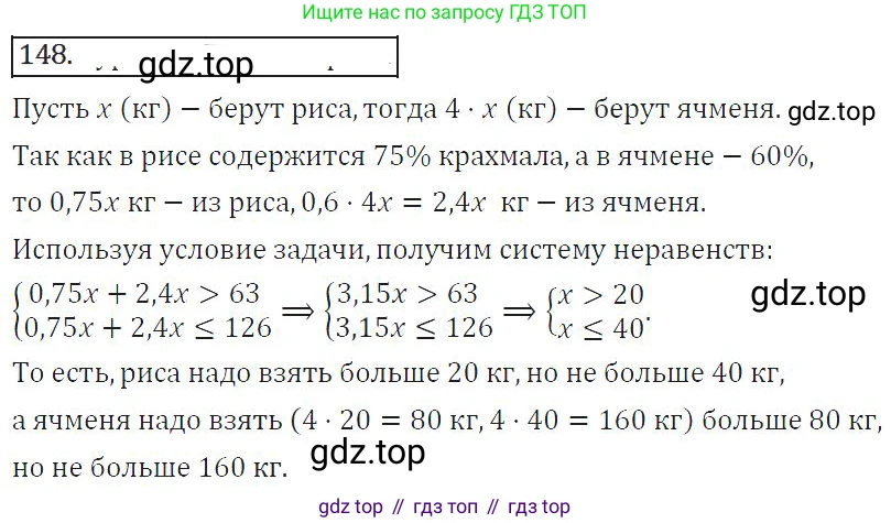 ГДЗ Алгебра, 8 класс Учебник, авторы: Колягин Юрий Михайлович, Ткачева Мария Владимировна, Федорова Надежда Евгеньевна, Шабунин Михаил Иванович, издательство Просвещение, Москва, 2023, розового цвета, страница 90, номер 244, Решение 2