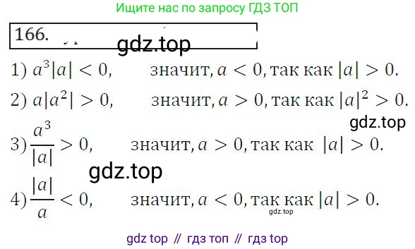 ГДЗ Алгебра, 8 класс Учебник, авторы: Колягин Юрий Михайлович, Ткачева Мария Владимировна, Федорова Надежда Евгеньевна, Шабунин Михаил Иванович, издательство Просвещение, Москва, 2023, розового цвета, страница 96, номер 262, Решение 2