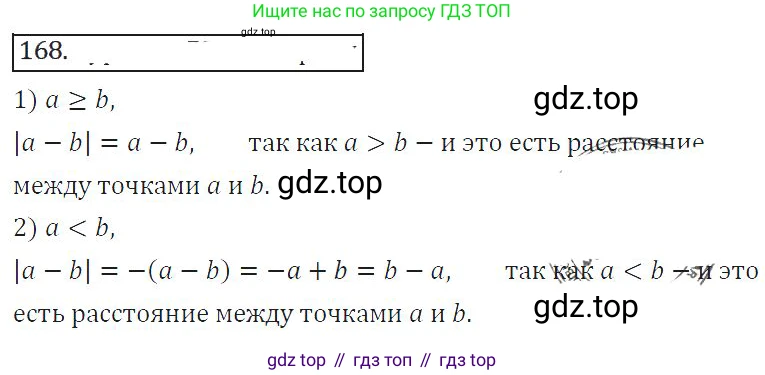 ГДЗ Алгебра, 8 класс Учебник, авторы: Колягин Юрий Михайлович, Ткачева Мария Владимировна, Федорова Надежда Евгеньевна, Шабунин Михаил Иванович, издательство Просвещение, Москва, 2023, розового цвета, страница 96, номер 264, Решение 2