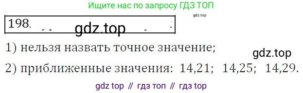 ГДЗ Алгебра, 8 класс Учебник, авторы: Колягин Юрий Михайлович, Ткачева Мария Владимировна, Федорова Надежда Евгеньевна, Шабунин Михаил Иванович, издательство Просвещение, Москва, 2023, розового цвета, страница 104, номер 267, Решение 2