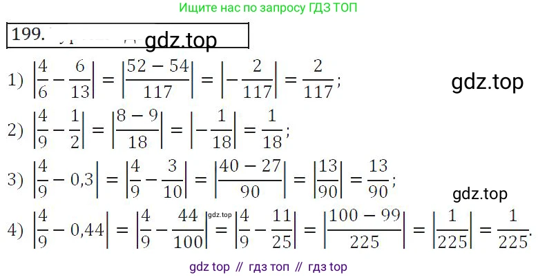 ГДЗ Алгебра, 8 класс Учебник, авторы: Колягин Юрий Михайлович, Ткачева Мария Владимировна, Федорова Надежда Евгеньевна, Шабунин Михаил Иванович, издательство Просвещение, Москва, 2023, розового цвета, страница 104, номер 268, Решение 2