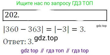 ГДЗ Алгебра, 8 класс Учебник, авторы: Колягин Юрий Михайлович, Ткачева Мария Владимировна, Федорова Надежда Евгеньевна, Шабунин Михаил Иванович, издательство Просвещение, Москва, 2023, розового цвета, страница 105, номер 271, Решение 2