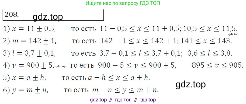ГДЗ Алгебра, 8 класс Учебник, авторы: Колягин Юрий Михайлович, Ткачева Мария Владимировна, Федорова Надежда Евгеньевна, Шабунин Михаил Иванович, издательство Просвещение, Москва, 2023, розового цвета, страница 105, номер 273, Решение 2