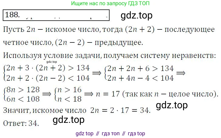ГДЗ Алгебра, 8 класс Учебник, авторы: Колягин Юрий Михайлович, Ткачева Мария Владимировна, Федорова Надежда Евгеньевна, Шабунин Михаил Иванович, издательство Просвещение, Москва, 2023, розового цвета, страница 109, номер 305, Решение 2
