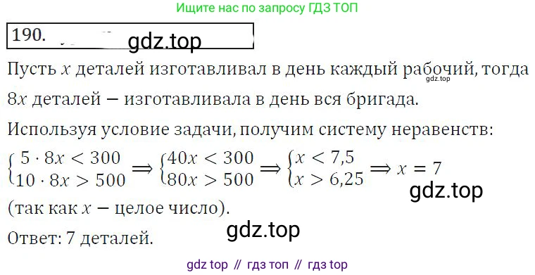 ГДЗ Алгебра, 8 класс Учебник, авторы: Колягин Юрий Михайлович, Ткачева Мария Владимировна, Федорова Надежда Евгеньевна, Шабунин Михаил Иванович, издательство Просвещение, Москва, 2023, розового цвета, страница 109, номер 307, Решение 2