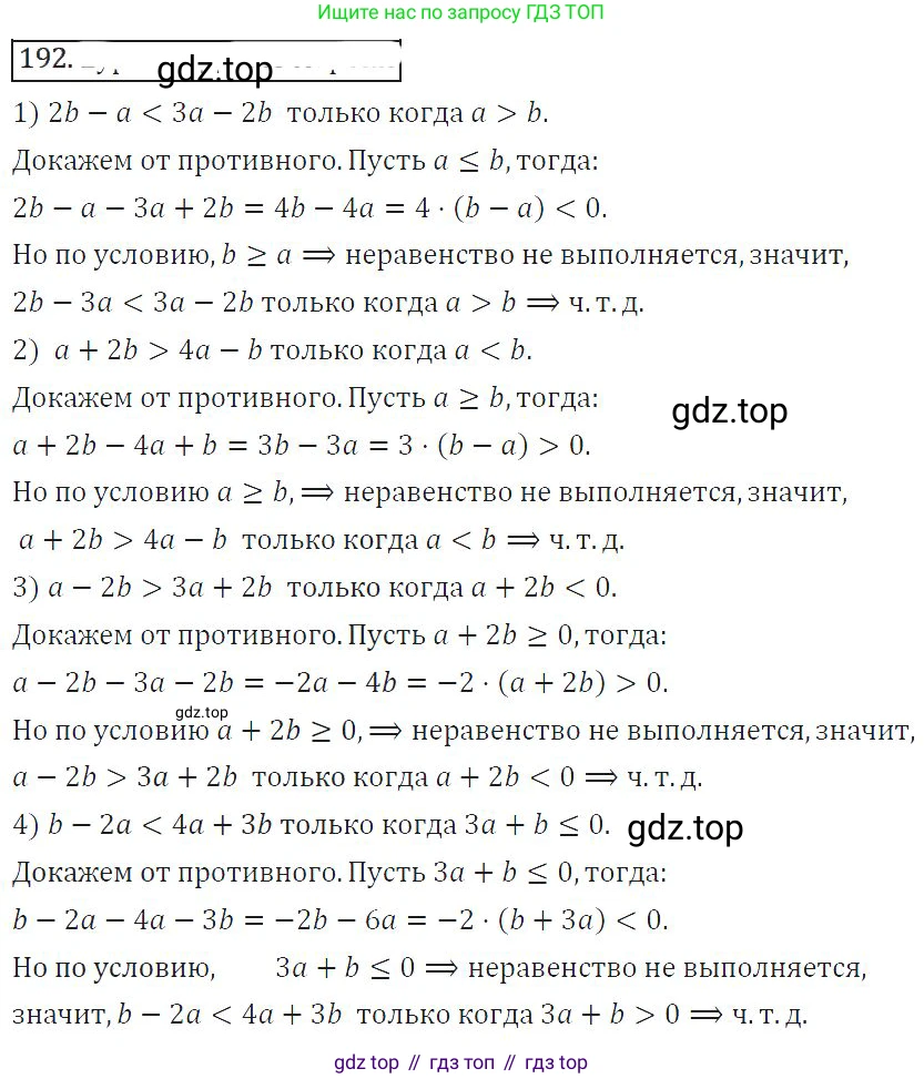ГДЗ Алгебра, 8 класс Учебник, авторы: Колягин Юрий Михайлович, Ткачева Мария Владимировна, Федорова Надежда Евгеньевна, Шабунин Михаил Иванович, издательство Просвещение, Москва, 2023, розового цвета, страница 110, номер 309, Решение 2
