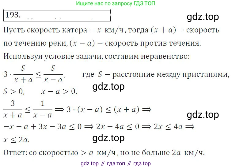ГДЗ Алгебра, 8 класс Учебник, авторы: Колягин Юрий Михайлович, Ткачева Мария Владимировна, Федорова Надежда Евгеньевна, Шабунин Михаил Иванович, издательство Просвещение, Москва, 2023, розового цвета, страница 110, номер 310, Решение 2