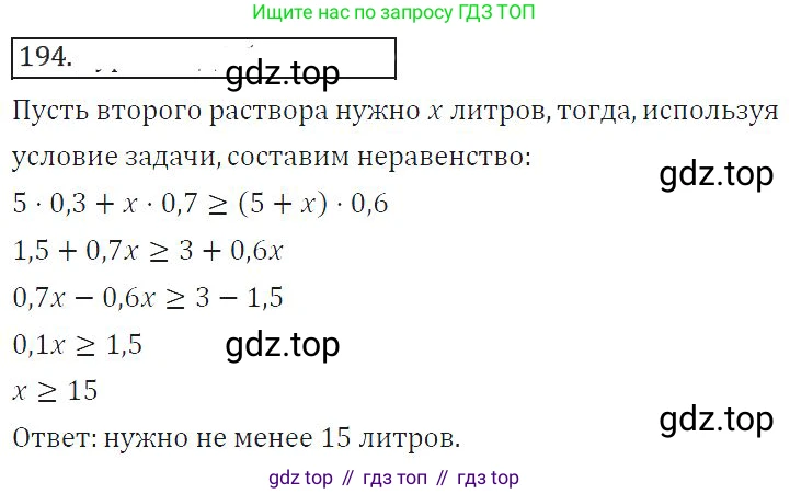 ГДЗ Алгебра, 8 класс Учебник, авторы: Колягин Юрий Михайлович, Ткачева Мария Владимировна, Федорова Надежда Евгеньевна, Шабунин Михаил Иванович, издательство Просвещение, Москва, 2023, розового цвета, страница 110, номер 311, Решение 2