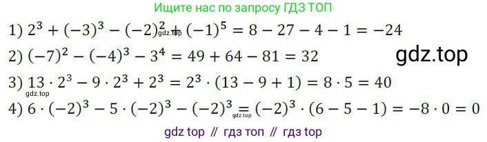 ГДЗ Алгебра, 8 класс Учебник, авторы: Колягин Юрий Михайлович, Ткачева Мария Владимировна, Федорова Надежда Евгеньевна, Шабунин Михаил Иванович, издательство Просвещение, Москва, 2023, розового цвета, страница 118, номер 314, Решение 2