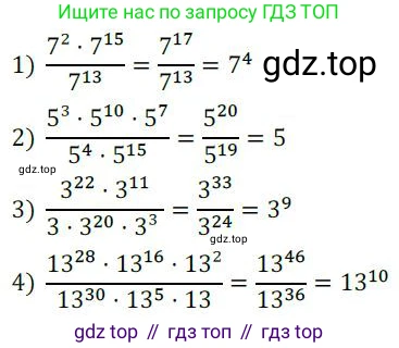 ГДЗ Алгебра, 8 класс Учебник, авторы: Колягин Юрий Михайлович, Ткачева Мария Владимировна, Федорова Надежда Евгеньевна, Шабунин Михаил Иванович, издательство Просвещение, Москва, 2023, розового цвета, страница 118, номер 315, Решение 2