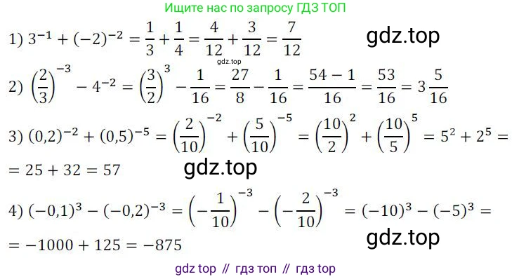 ГДЗ Алгебра, 8 класс Учебник, авторы: Колягин Юрий Михайлович, Ткачева Мария Владимировна, Федорова Надежда Евгеньевна, Шабунин Михаил Иванович, издательство Просвещение, Москва, 2023, розового цвета, страница 119, номер 320, Решение 2