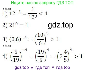 ГДЗ Алгебра, 8 класс Учебник, авторы: Колягин Юрий Михайлович, Ткачева Мария Владимировна, Федорова Надежда Евгеньевна, Шабунин Михаил Иванович, издательство Просвещение, Москва, 2023, розового цвета, страница 119, номер 321, Решение 2
