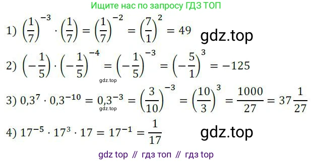 ГДЗ Алгебра, 8 класс Учебник, авторы: Колягин Юрий Михайлович, Ткачева Мария Владимировна, Федорова Надежда Евгеньевна, Шабунин Михаил Иванович, издательство Просвещение, Москва, 2023, розового цвета, страница 119, номер 323, Решение 2