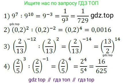 ГДЗ Алгебра, 8 класс Учебник, авторы: Колягин Юрий Михайлович, Ткачева Мария Владимировна, Федорова Надежда Евгеньевна, Шабунин Михаил Иванович, издательство Просвещение, Москва, 2023, розового цвета, страница 119, номер 324, Решение 2