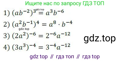 ГДЗ Алгебра, 8 класс Учебник, авторы: Колягин Юрий Михайлович, Ткачева Мария Владимировна, Федорова Надежда Евгеньевна, Шабунин Михаил Иванович, издательство Просвещение, Москва, 2023, розового цвета, страница 119, номер 326, Решение 2