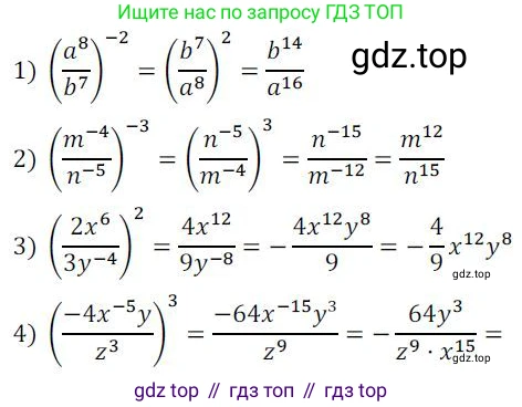 ГДЗ Алгебра, 8 класс Учебник, авторы: Колягин Юрий Михайлович, Ткачева Мария Владимировна, Федорова Надежда Евгеньевна, Шабунин Михаил Иванович, издательство Просвещение, Москва, 2023, розового цвета, страница 119, номер 327, Решение 2