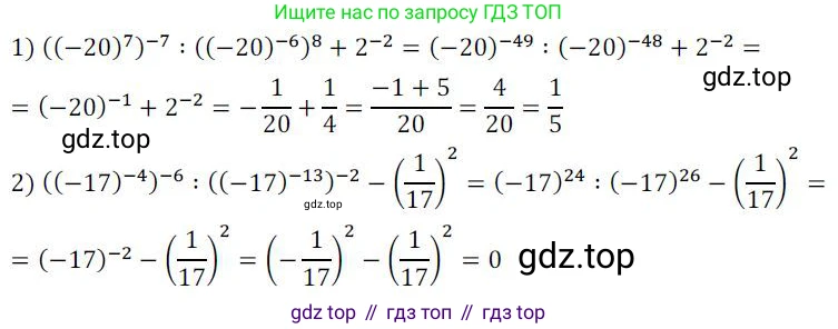 ГДЗ Алгебра, 8 класс Учебник, авторы: Колягин Юрий Михайлович, Ткачева Мария Владимировна, Федорова Надежда Евгеньевна, Шабунин Михаил Иванович, издательство Просвещение, Москва, 2023, розового цвета, страница 120, номер 331, Решение 2