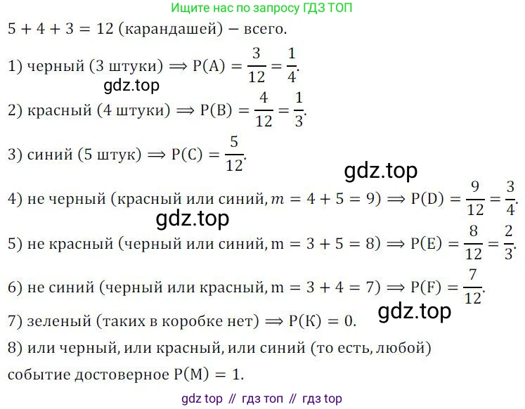 ГДЗ Алгебра, 8 класс Учебник, авторы: Колягин Юрий Михайлович, Ткачева Мария Владимировна, Федорова Надежда Евгеньевна, Шабунин Михаил Иванович, издательство Просвещение, Москва, 2023, розового цвета, страница 151, номер 381, Решение 2