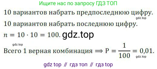 ГДЗ Алгебра, 8 класс Учебник, авторы: Колягин Юрий Михайлович, Ткачева Мария Владимировна, Федорова Надежда Евгеньевна, Шабунин Михаил Иванович, издательство Просвещение, Москва, 2023, розового цвета, страница 157, номер 383, Решение 2