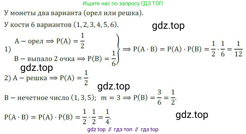 ГДЗ Алгебра, 8 класс Учебник, авторы: Колягин Юрий Михайлович, Ткачева Мария Владимировна, Федорова Надежда Евгеньевна, Шабунин Михаил Иванович, издательство Просвещение, Москва, 2023, розового цвета, страница 157, номер 384, Решение 2