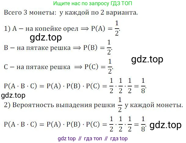 ГДЗ Алгебра, 8 класс Учебник, авторы: Колягин Юрий Михайлович, Ткачева Мария Владимировна, Федорова Надежда Евгеньевна, Шабунин Михаил Иванович, издательство Просвещение, Москва, 2023, розового цвета, страница 157, номер 387, Решение 2