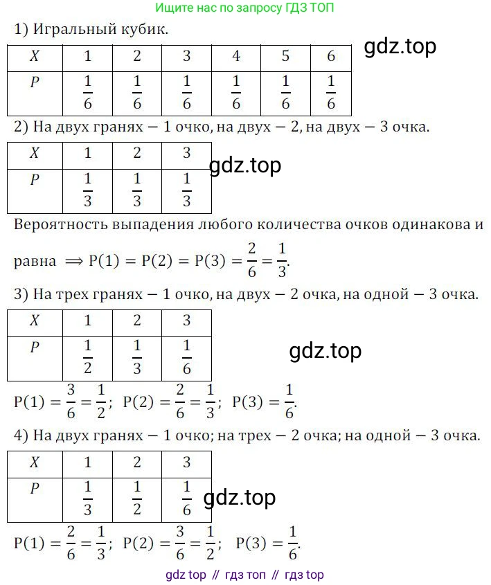 ГДЗ Алгебра, 8 класс Учебник, авторы: Колягин Юрий Михайлович, Ткачева Мария Владимировна, Федорова Надежда Евгеньевна, Шабунин Михаил Иванович, издательство Просвещение, Москва, 2023, розового цвета, страница 158, номер 390, Решение 2