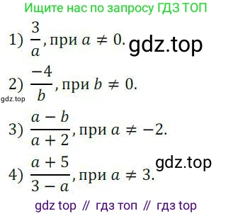 ГДЗ Алгебра, 8 класс Учебник, авторы: Колягин Юрий Михайлович, Ткачева Мария Владимировна, Федорова Надежда Евгеньевна, Шабунин Михаил Иванович, издательство Просвещение, Москва, 2023, розового цвета, страница 9, номер 4, Решение 2