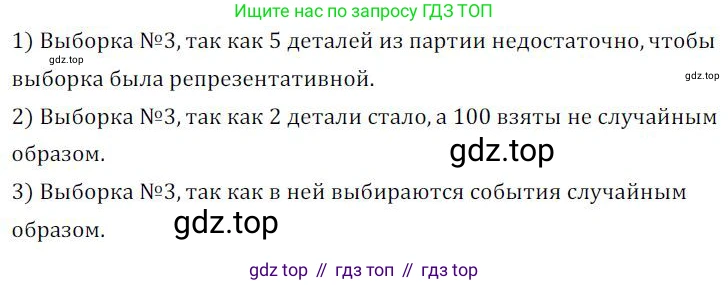ГДЗ Алгебра, 8 класс Учебник, авторы: Колягин Юрий Михайлович, Ткачева Мария Владимировна, Федорова Надежда Евгеньевна, Шабунин Михаил Иванович, издательство Просвещение, Москва, 2023, розового цвета, страница 163, номер 404, Решение 2