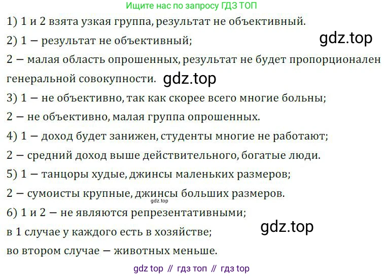 ГДЗ Алгебра, 8 класс Учебник, авторы: Колягин Юрий Михайлович, Ткачева Мария Владимировна, Федорова Надежда Евгеньевна, Шабунин Михаил Иванович, издательство Просвещение, Москва, 2023, розового цвета, страница 164, номер 405, Решение 2