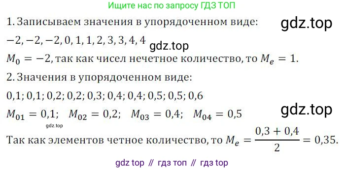 ГДЗ Алгебра, 8 класс Учебник, авторы: Колягин Юрий Михайлович, Ткачева Мария Владимировна, Федорова Надежда Евгеньевна, Шабунин Михаил Иванович, издательство Просвещение, Москва, 2023, розового цвета, страница 168, номер 412, Решение 2