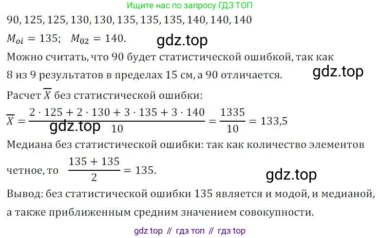 ГДЗ Алгебра, 8 класс Учебник, авторы: Колягин Юрий Михайлович, Ткачева Мария Владимировна, Федорова Надежда Евгеньевна, Шабунин Михаил Иванович, издательство Просвещение, Москва, 2023, розового цвета, страница 168, номер 418, Решение 2