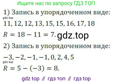 ГДЗ Алгебра, 8 класс Учебник, авторы: Колягин Юрий Михайлович, Ткачева Мария Владимировна, Федорова Надежда Евгеньевна, Шабунин Михаил Иванович, издательство Просвещение, Москва, 2023, розового цвета, страница 169, номер 420, Решение 2