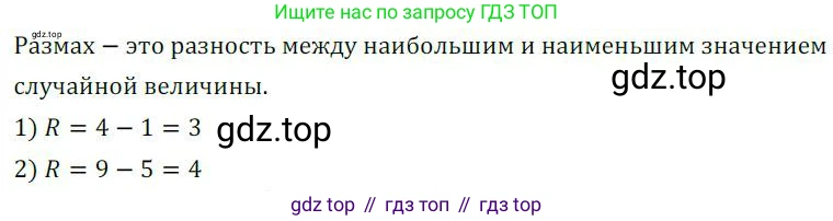 ГДЗ Алгебра, 8 класс Учебник, авторы: Колягин Юрий Михайлович, Ткачева Мария Владимировна, Федорова Надежда Евгеньевна, Шабунин Михаил Иванович, издательство Просвещение, Москва, 2023, розового цвета, страница 169, номер 421, Решение 2