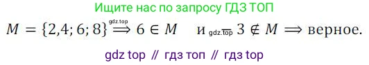 ГДЗ Алгебра, 8 класс Учебник, авторы: Колягин Юрий Михайлович, Ткачева Мария Владимировна, Федорова Надежда Евгеньевна, Шабунин Михаил Иванович, издательство Просвещение, Москва, 2023, розового цвета, страница 175, номер 434, Решение 2