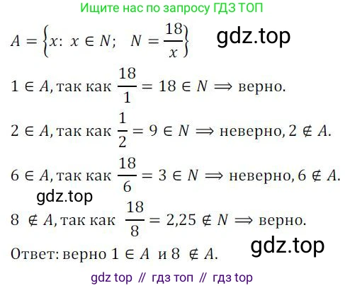 ГДЗ Алгебра, 8 класс Учебник, авторы: Колягин Юрий Михайлович, Ткачева Мария Владимировна, Федорова Надежда Евгеньевна, Шабунин Михаил Иванович, издательство Просвещение, Москва, 2023, розового цвета, страница 175, номер 435, Решение 2