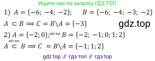 ГДЗ Алгебра, 8 класс Учебник, авторы: Колягин Юрий Михайлович, Ткачева Мария Владимировна, Федорова Надежда Евгеньевна, Шабунин Михаил Иванович, издательство Просвещение, Москва, 2023, розового цвета, страница 176, номер 440, Решение 2