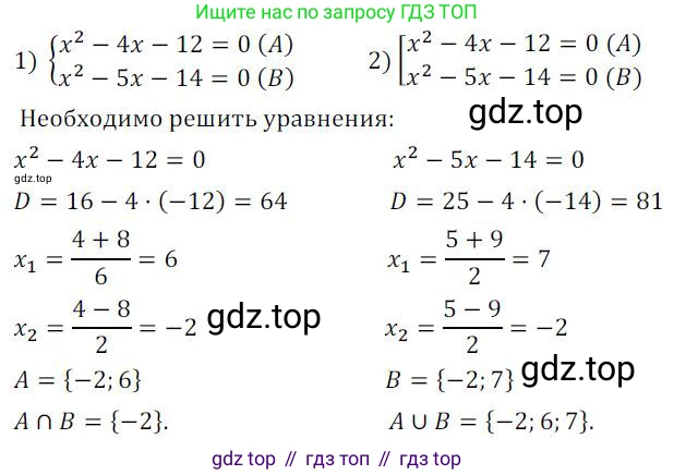 ГДЗ Алгебра, 8 класс Учебник, авторы: Колягин Юрий Михайлович, Ткачева Мария Владимировна, Федорова Надежда Евгеньевна, Шабунин Михаил Иванович, издательство Просвещение, Москва, 2023, розового цвета, страница 177, номер 447, Решение 2