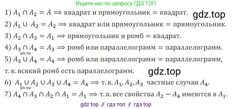 ГДЗ Алгебра, 8 класс Учебник, авторы: Колягин Юрий Михайлович, Ткачева Мария Владимировна, Федорова Надежда Евгеньевна, Шабунин Михаил Иванович, издательство Просвещение, Москва, 2023, розового цвета, страница 178, номер 453, Решение 2