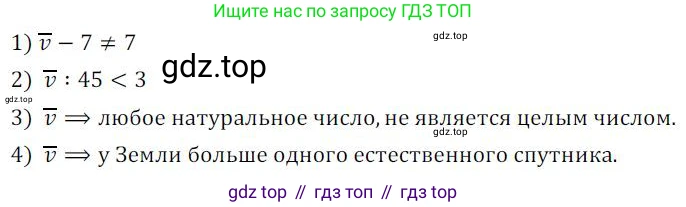 ГДЗ Алгебра, 8 класс Учебник, авторы: Колягин Юрий Михайлович, Ткачева Мария Владимировна, Федорова Надежда Евгеньевна, Шабунин Михаил Иванович, издательство Просвещение, Москва, 2023, розового цвета, страница 178, номер 454, Решение 2