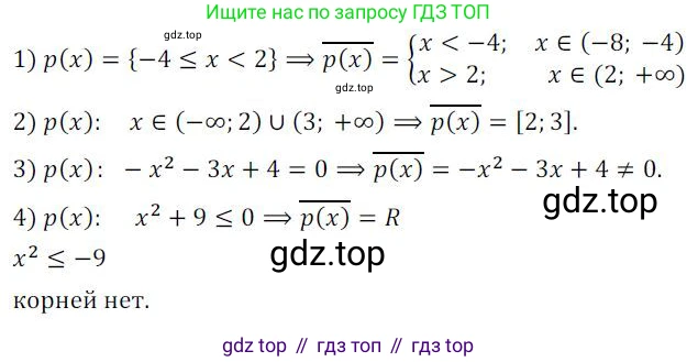 ГДЗ Алгебра, 8 класс Учебник, авторы: Колягин Юрий Михайлович, Ткачева Мария Владимировна, Федорова Надежда Евгеньевна, Шабунин Михаил Иванович, издательство Просвещение, Москва, 2023, розового цвета, страница 178, номер 456, Решение 2